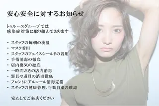 大山 莉奈のヘアスタイル