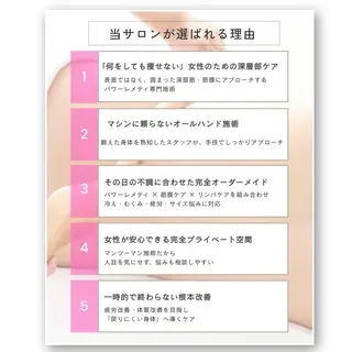 . Reのエステ・リラクイメージ