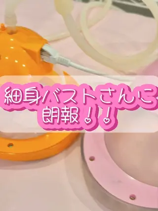 マシュマロバスト coucouのエステ・リラクイメージ