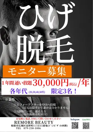 メンズ RemoreBeauty所属・Nakano Kazunariのエステ・リラクイメージ