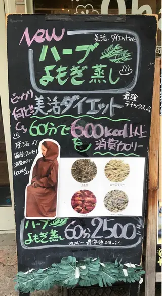 Aloha Mana 草加Ohana店のエステ・リラクイメージ