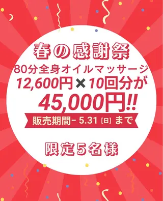 プライベートサロン ドロシーのエステ・リラクイメージ