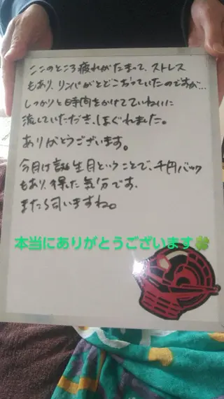 ☆リラックス☆ ジュリーのエステ・リラクイメージ