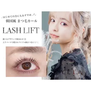 マツエク・マツパ EYELA sanaのマツエク・マツパデザイン