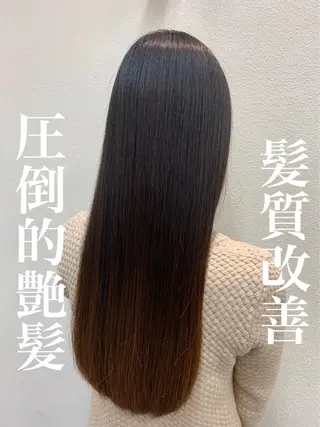 ロング パーマ ブリーチでもできる 縮毛矯正相原慎🌈のヘアスタイル
