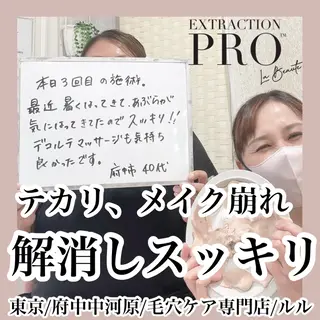 LULU ルルのエステ・リラクイメージ