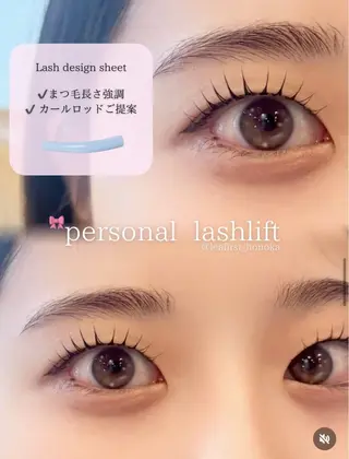 パーマ le'a   first 東梅田店所属・Lea'first HONOKAのマツエク・マツパデザイン