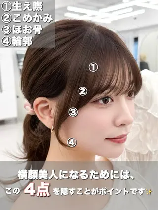 セミロング 失敗しない顔まわり× 小顔補正レイヤー難波のヘアスタイル