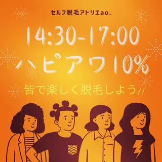 メンズ セルフ脱毛 atelier aoのエステ・リラクイメージ