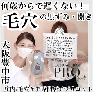 ヘッドスパ専門/豊中 apricotのエステ・リラクイメージ