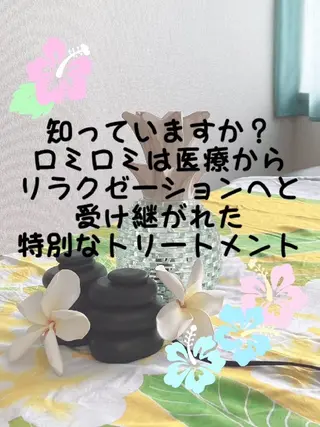 MAHINA 🌺KAYO🌺のエステ・リラクイメージ