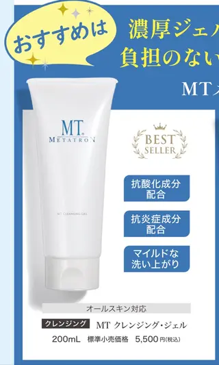 肌質改善エステ chiffonのエステ・リラクイメージ