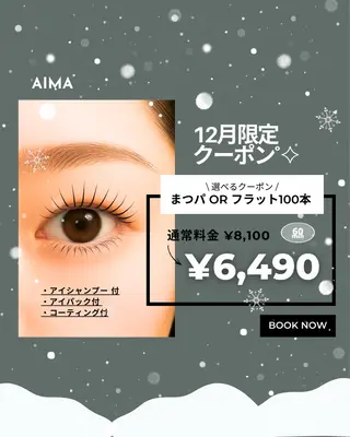 マツエク・マツパ 〖AIMA〗Momo (モモコ/桃子)のマツエク・マツパデザイン