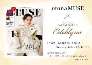 メナードフェイシャルサロン セレブリーナ本店所属・金澤 ゆう子のエステ・リラクイメージ