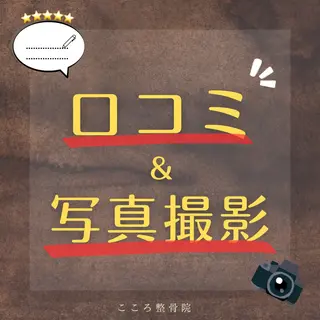 堺筋本町こころ整骨院 /脇田のエステ・リラクイメージ