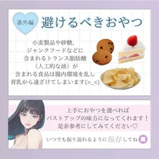 バスト専門Kiana 風のエステ・リラクイメージ