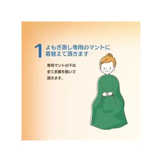 よもぎ蒸し TOWA大宮のエステ・リラクイメージ