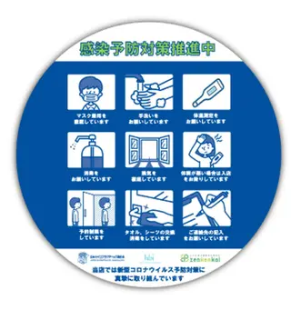 川住 純のエステ・リラクイメージ