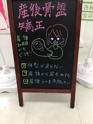 まごころ鍼灸整骨院所属・まごころ鍼灸整骨院 京王堀之内院のエステ・リラクイメージ