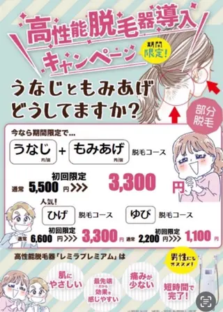所沢 痩身エステサロンのエステ・リラクイメージ