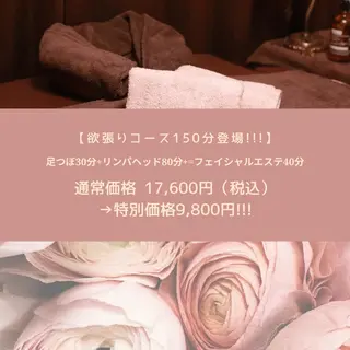 鈴木 愛加のエステ・リラクイメージ