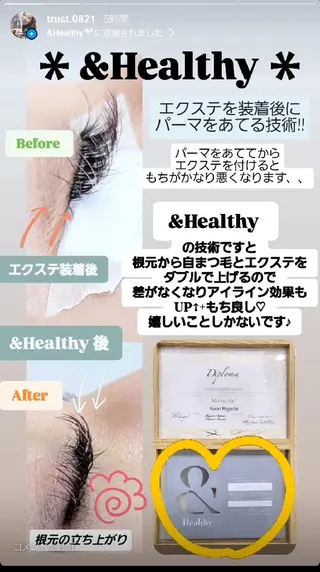 マツエク・マツパ アイラッシュスペース トラスト川越のマツエク・マツパデザイン