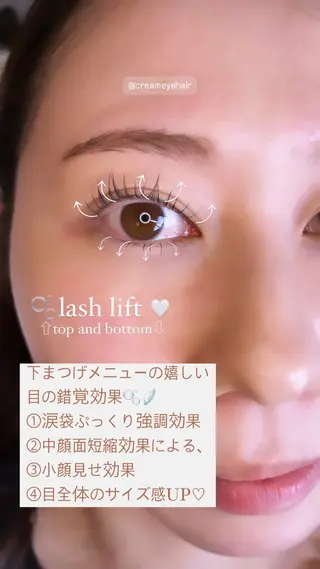 マツエク・マツパ CREAM 【クリーム】のマツエク・マツパデザイン