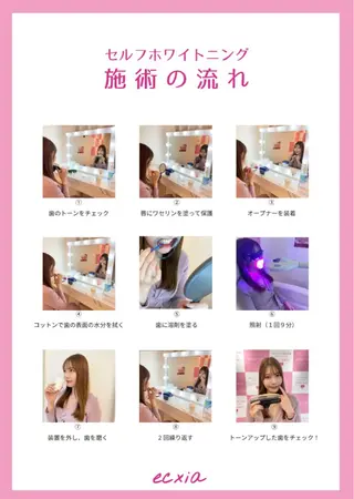 エクシアホワイト 秋田大町店 杉山のその他イメージ