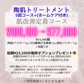 耳ツボ/体質改善/ 温活La mer月島のその他イメージ