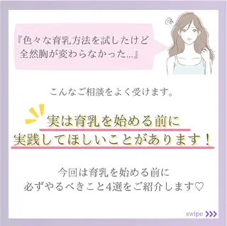 【バスト専門店 】 Kiana のエステ・リラクイメージ