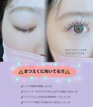 マツエク・マツパ PURIMO ☆のマツエク・マツパデザイン