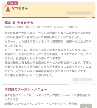美髪育成salon 髪質改善 FORMAのヘアスタイル