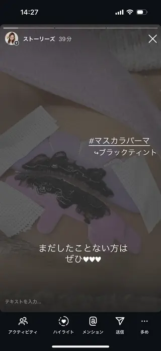 マツエク・マツパ Liberte CHIAKIのマツエク・マツパデザイン