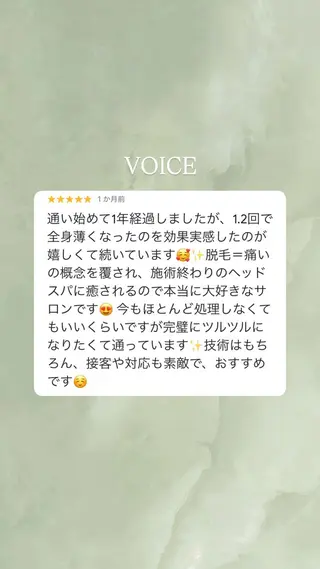 【学生脱毛】 LARUTAN 本町のエステ・リラクイメージ