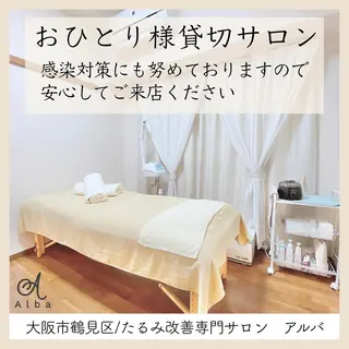 高田 香菜子のエステ・リラクイメージ