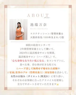 最先端温活痩身 専門店〜MANA〜のエステ・リラクイメージ