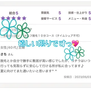 メンズ キッズ セルフ脱毛 atelier aoのエステ・リラクイメージ