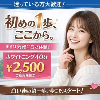 セルフ ホワイト ニングショップ立川のその他イメージ