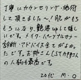 美肌カウンセラー 渡邉彩乃のその他イメージ