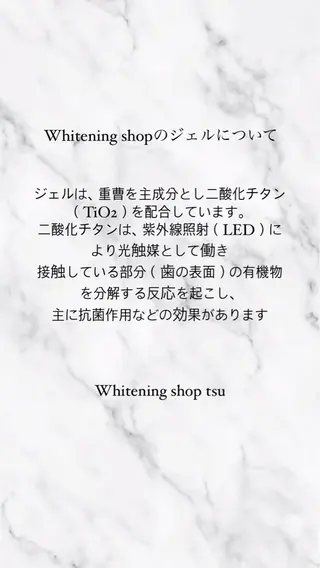 ホワイトニング ショップ津店のその他イメージ