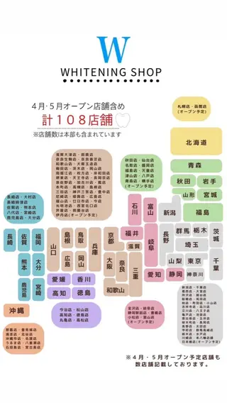 ホワイトニング ショップ伊丹店のその他イメージ