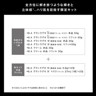 POLA大倉山 斎藤のエステ・リラクイメージ