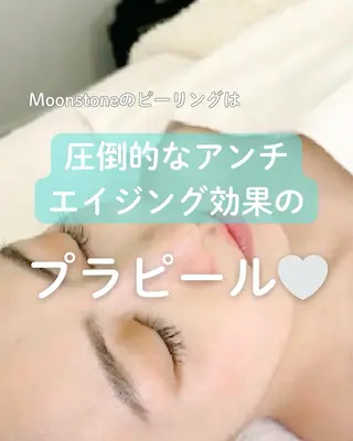 Moonstone 腸活ダイエット・脱毛のエステ・リラクイメージ