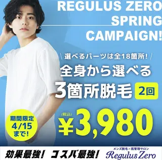 レグルスゼロ  徳島のエステ・リラクイメージ