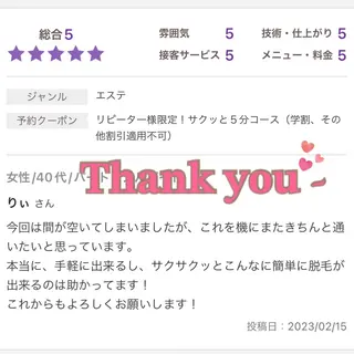 メンズ キッズ セルフ脱毛 atelier aoのエステ・リラクイメージ