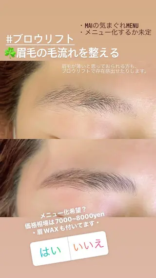 アイブロウ LINC. TAKESHITAのマツエク・マツパデザイン