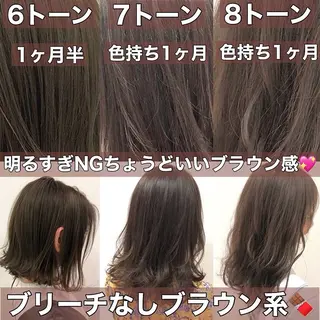 カラー 💖ブリーチなし透明 感💖ASAHIのヘアスタイル