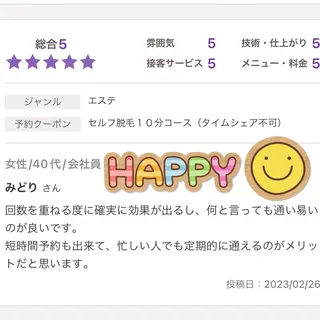 メンズ キッズ セルフ脱毛 atelier aoのエステ・リラクイメージ