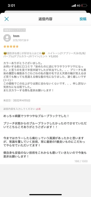 ミディアム カラー れい🫧 ハイトーン特化のヘアスタイル