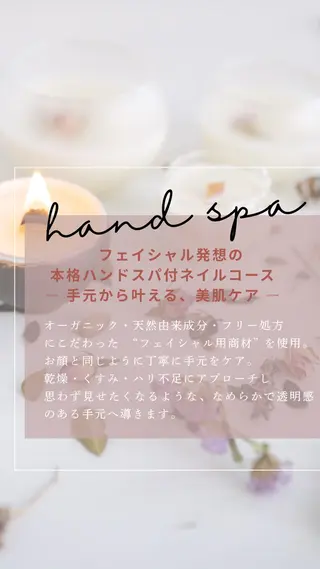 ネイル ハンドスパ｜ネイル Rirashaのネイルデザイン